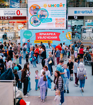 30 августа – Ярмарка увлечений