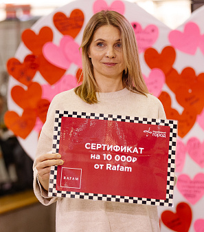 14 февраля – Шопинг и Любовь