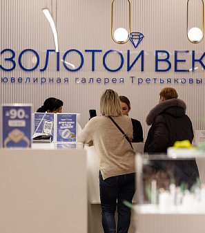 14 февраля – Шопинг и Любовь