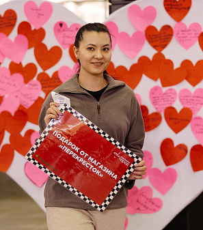 14 февраля – Шопинг и Любовь