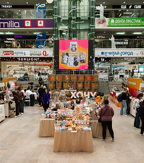 20 сентября – Маркет "Всё хочу!"