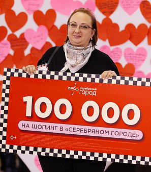 14 февраля – Шопинг и Любовь