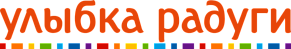 Улыбка Радуги