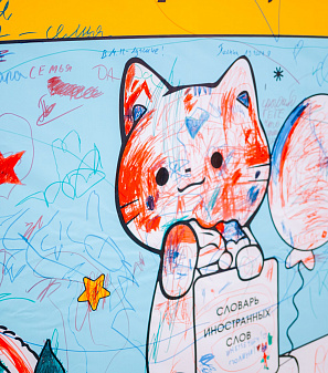 30 августа – Ярмарка увлечений