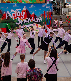 1 сентября – АрбуЗнания