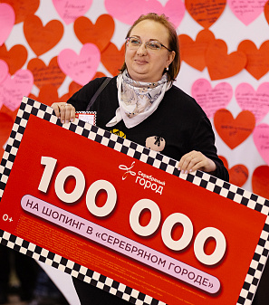 14 февраля – Шопинг и Любовь