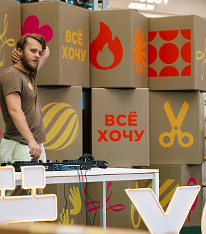 20 сентября – Маркет "Всё хочу!"