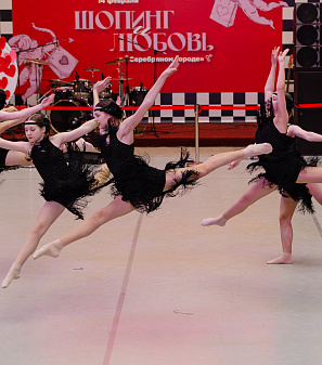 14 февраля – Шопинг и Любовь