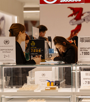 14 февраля – Шопинг и Любовь