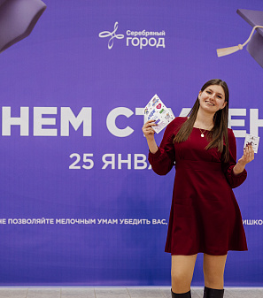 День студента 2026