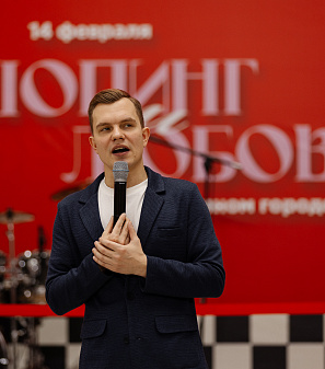 14 февраля – Шопинг и Любовь