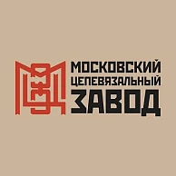Московский Цепевязальный Завод