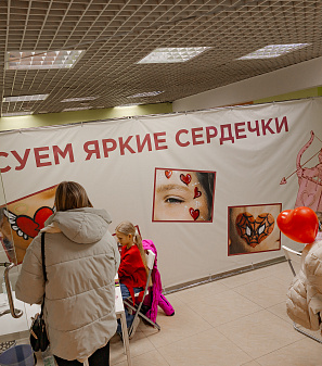 14 февраля – Шопинг и Любовь