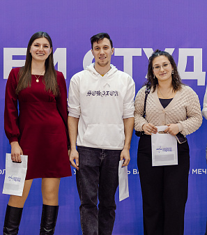 День студента 2026