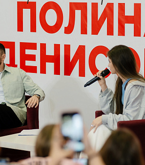 10 октября – Фан-встреча с Полиной Денисовой