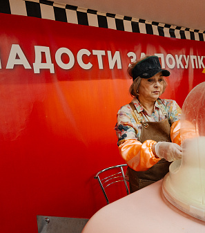 14 февраля – Шопинг и Любовь