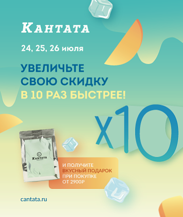 Зернышки х 10