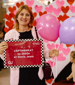 14 февраля – Шопинг и Любовь