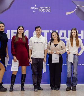 День студента 2026