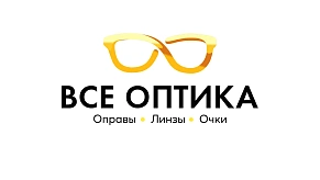 Все оптика