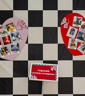 14 февраля – Шопинг и Любовь