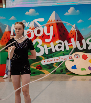 1 сентября – АрбуЗнания