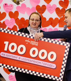 14 февраля – Шопинг и Любовь