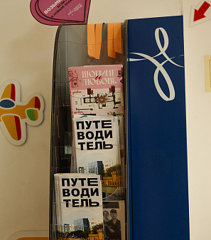 14 февраля – Шопинг и Любовь